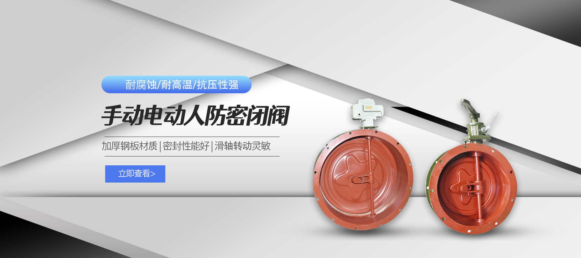 人防通風(fēng)設(shè)備一站式購齊-東為